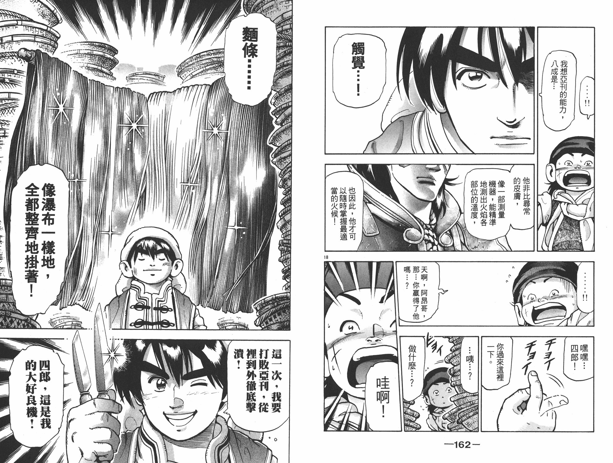 第16卷