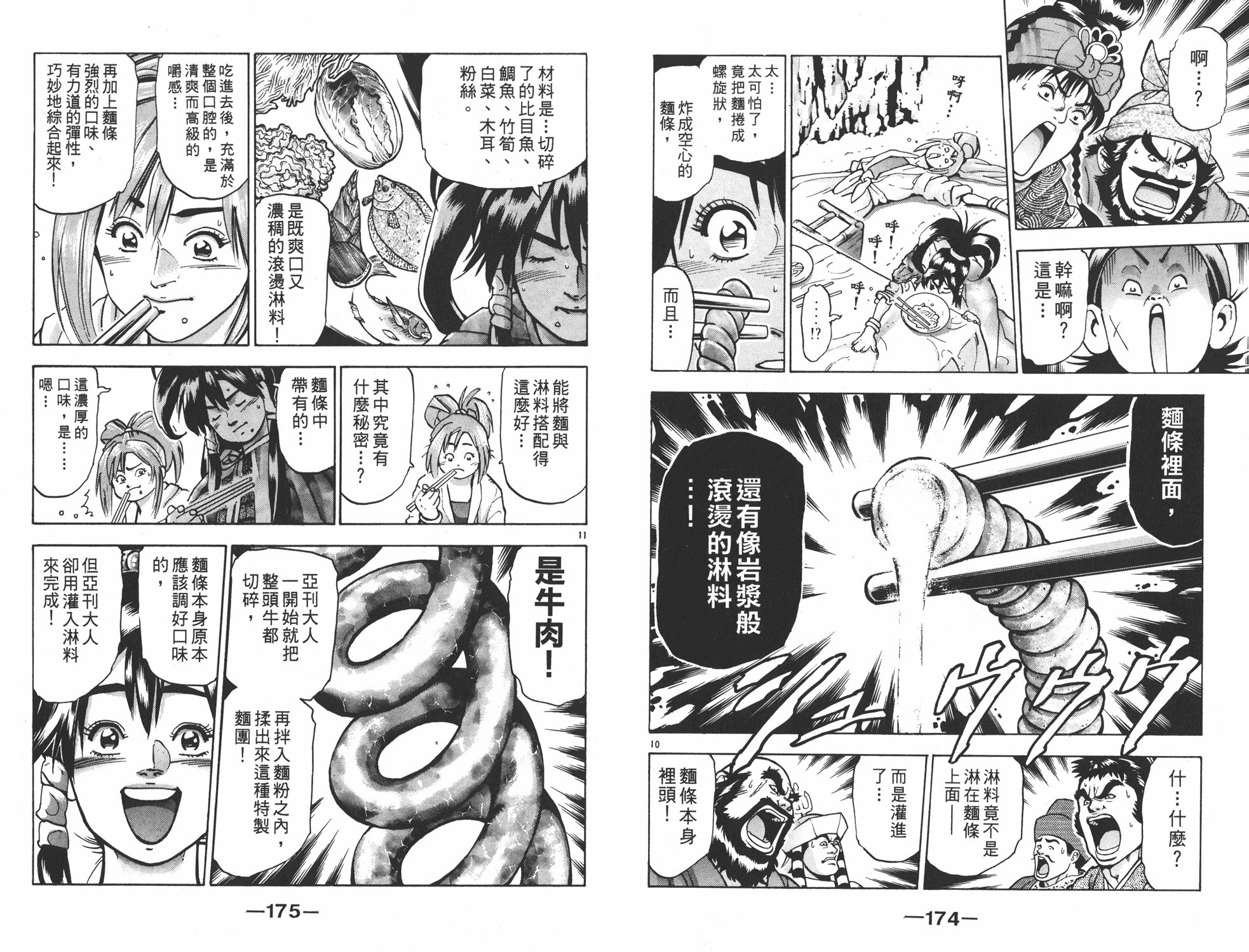 第16卷