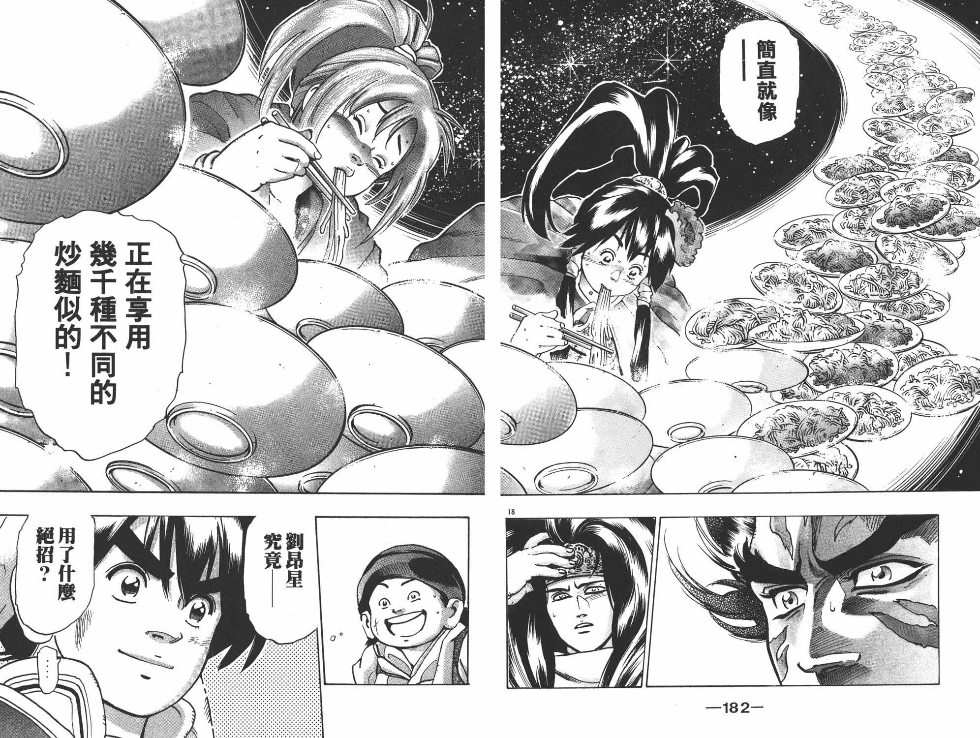 第16卷