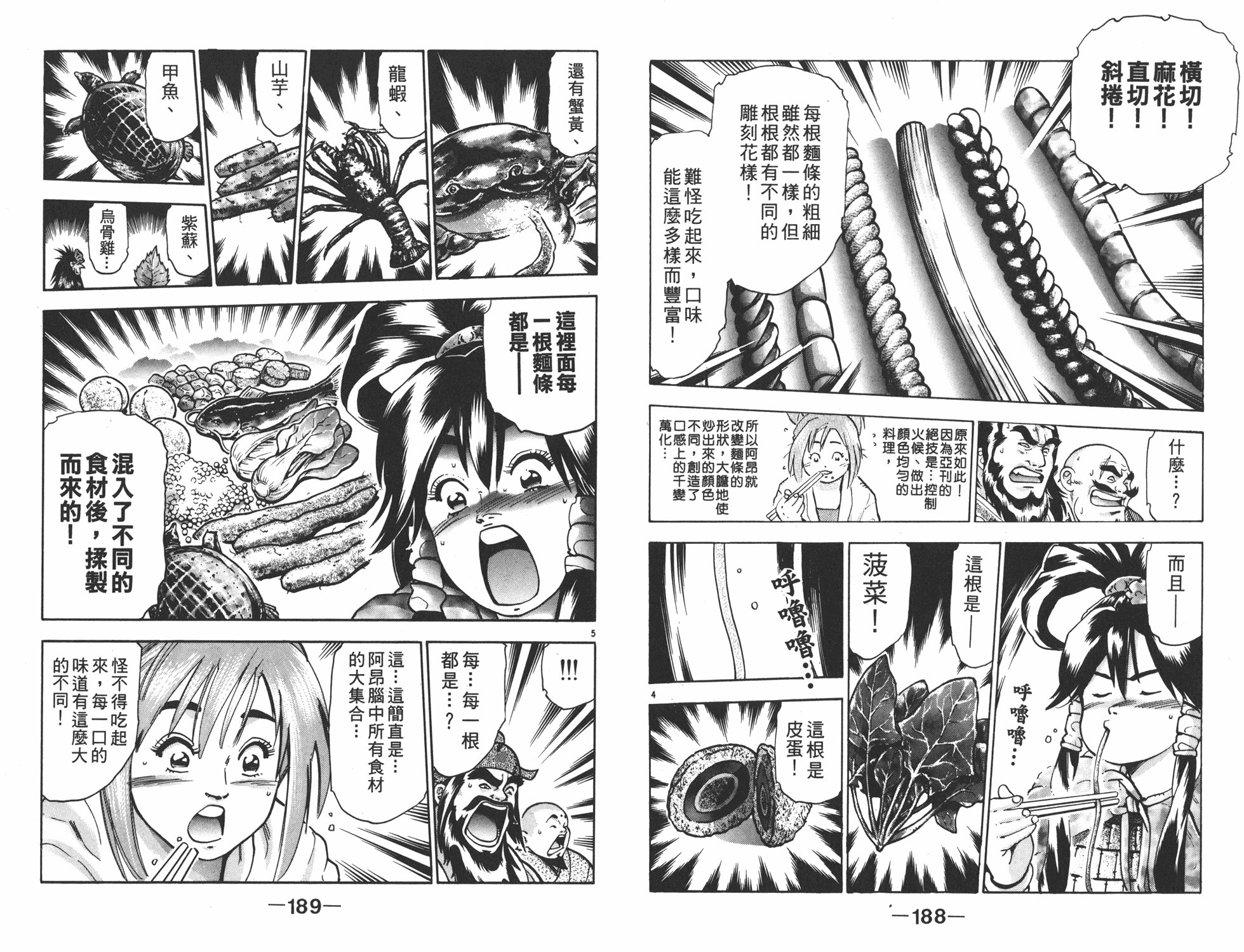 第16卷