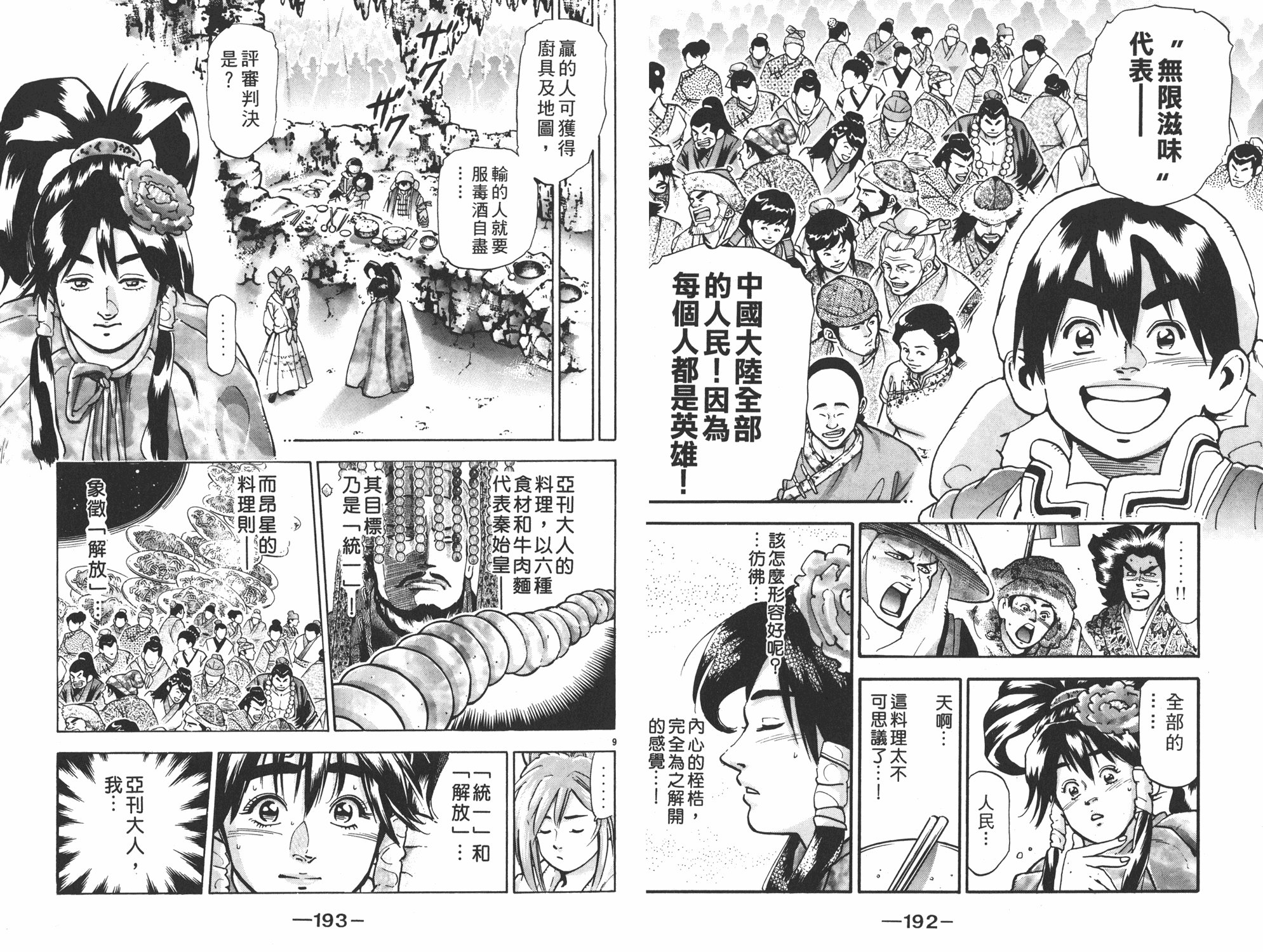 第16卷