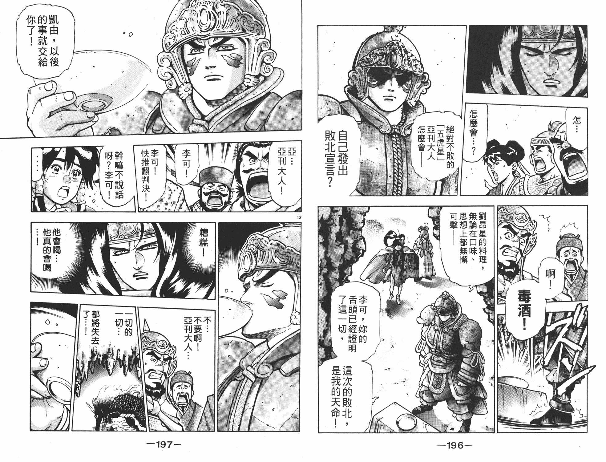 第16卷