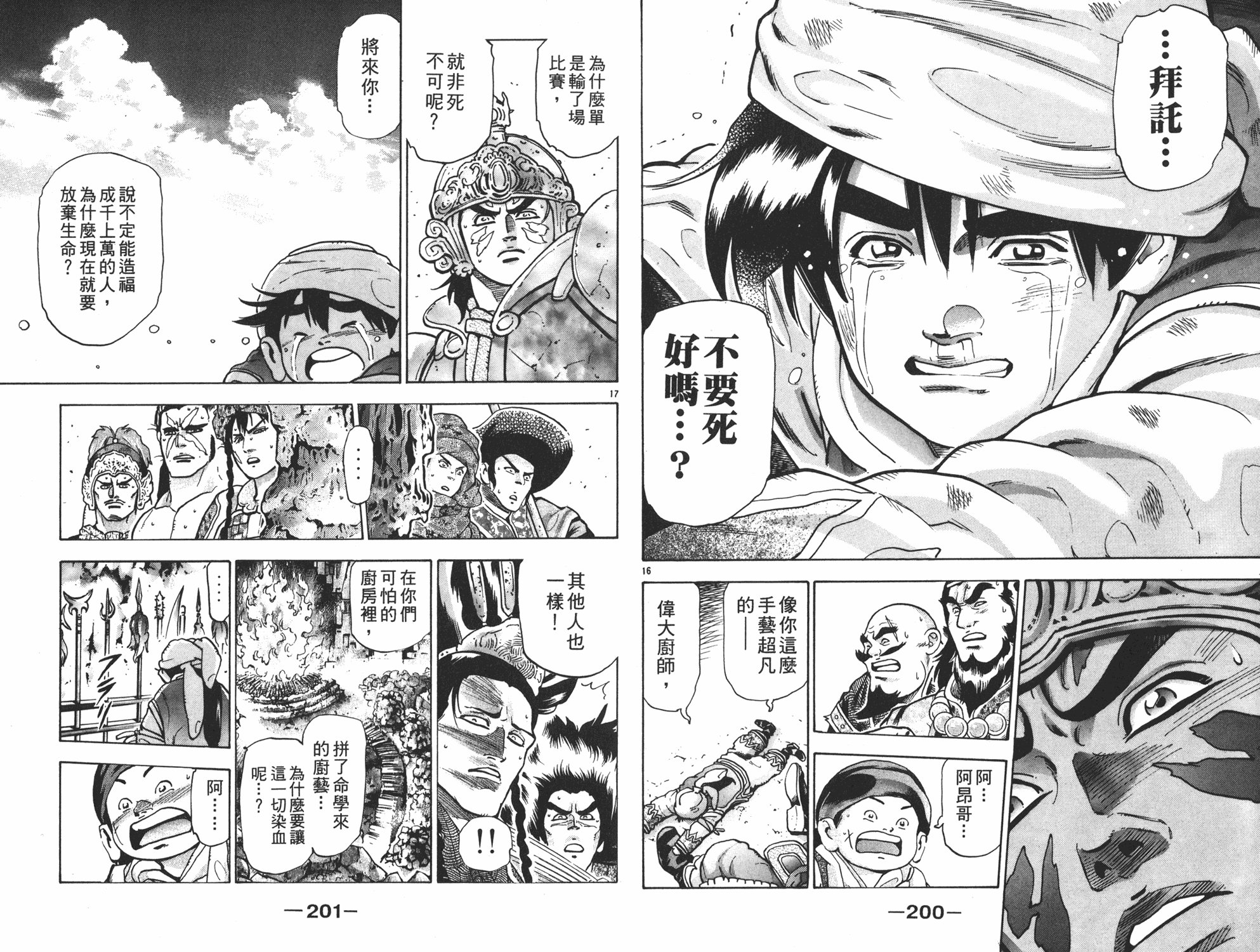 第16卷