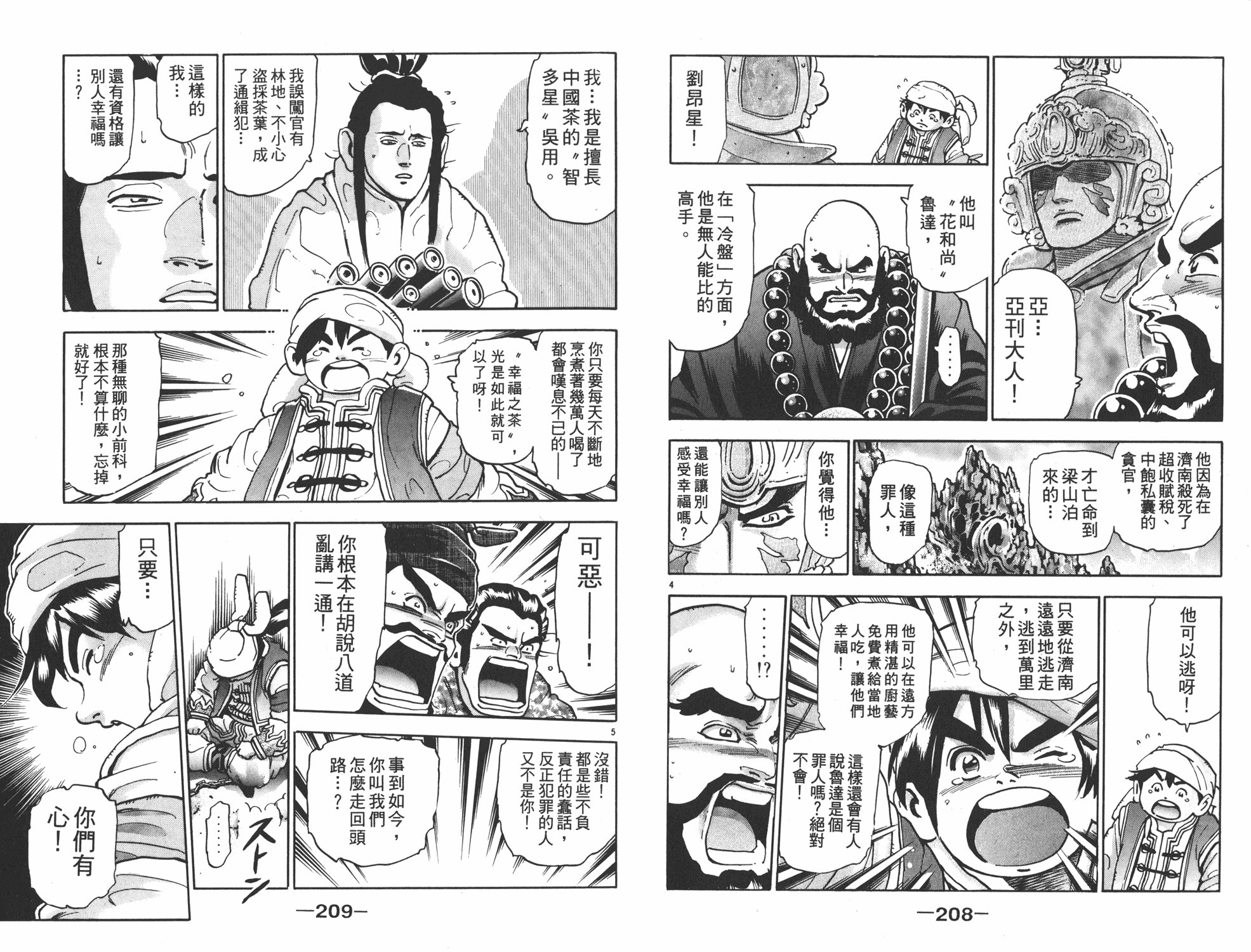 第16卷