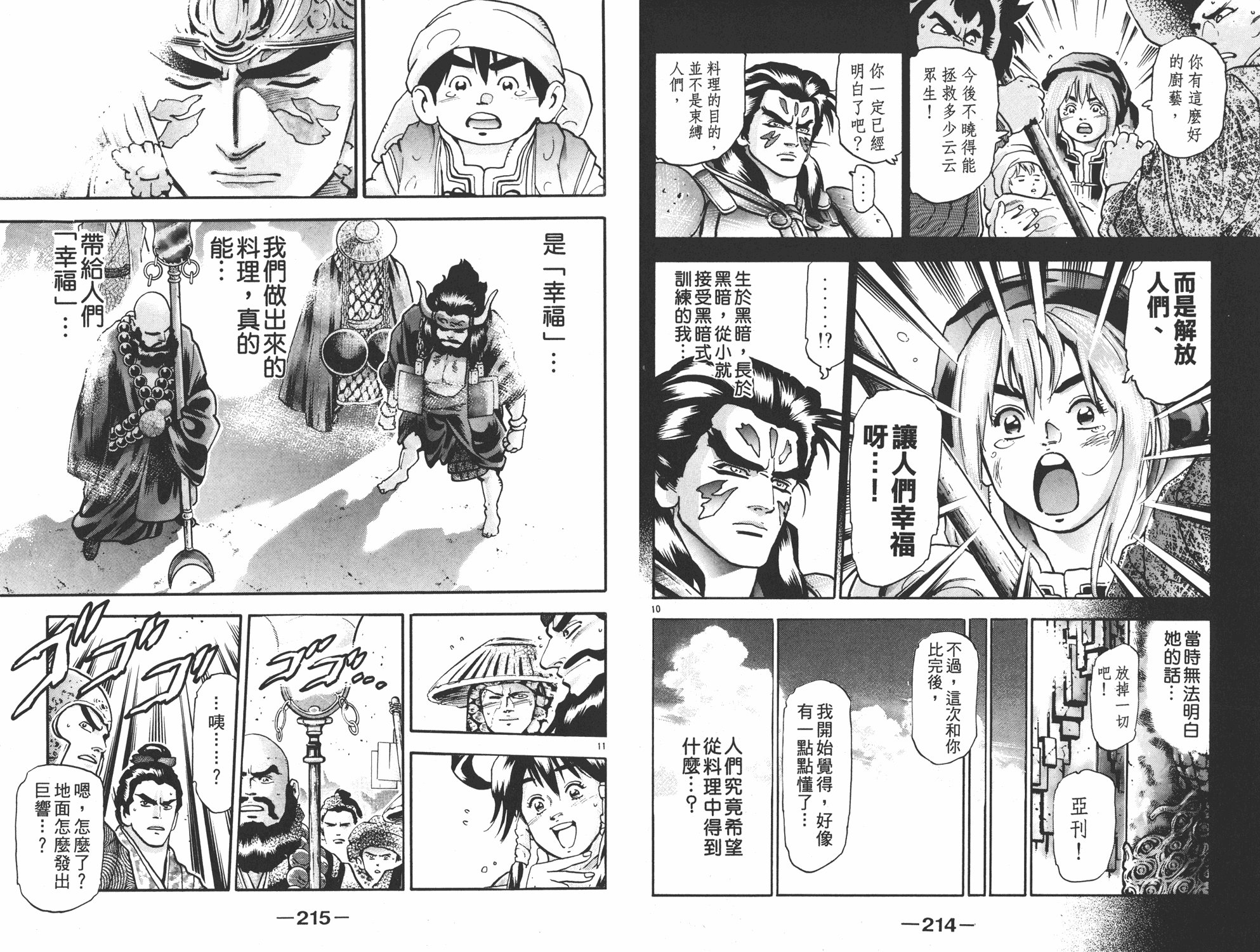 第16卷