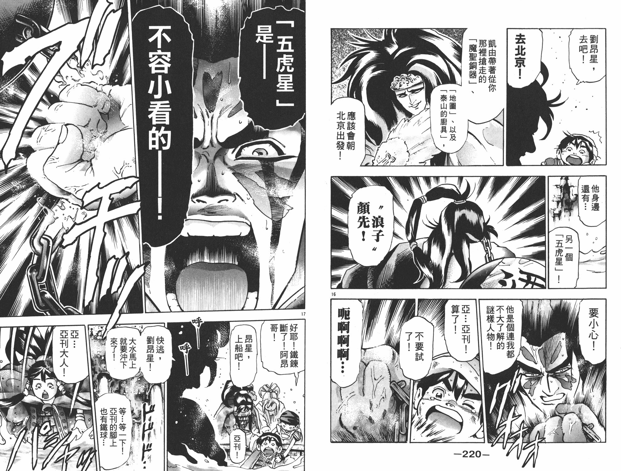 第16卷