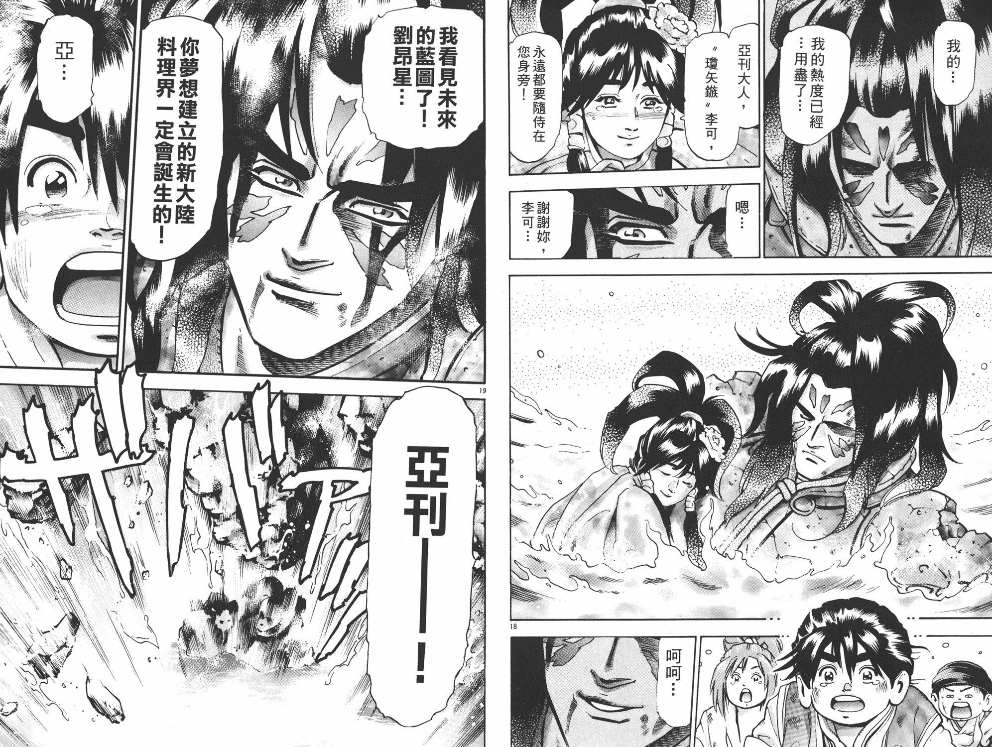 第16卷