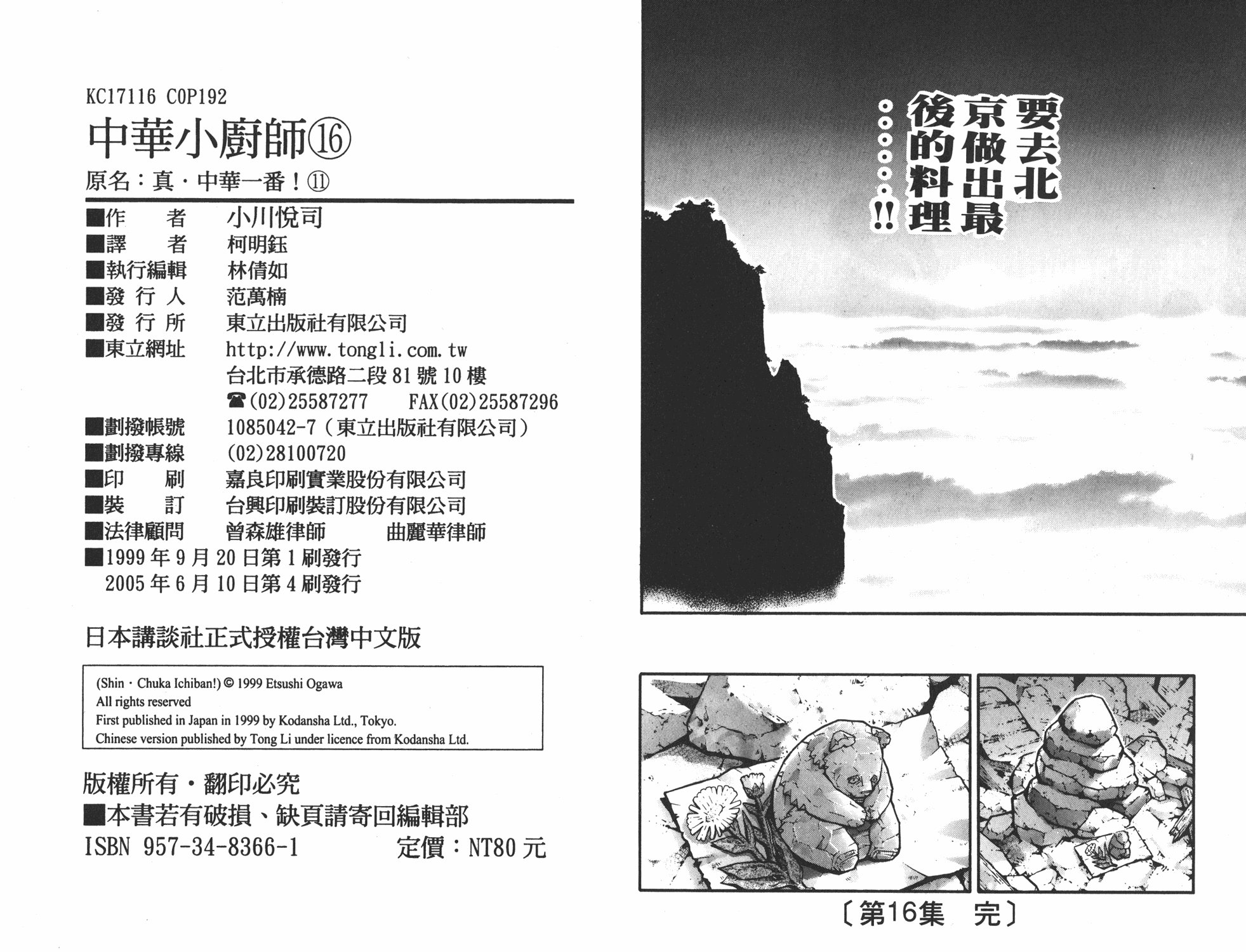 第16卷