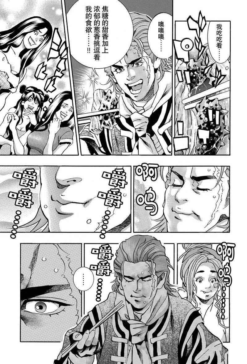 极第141话