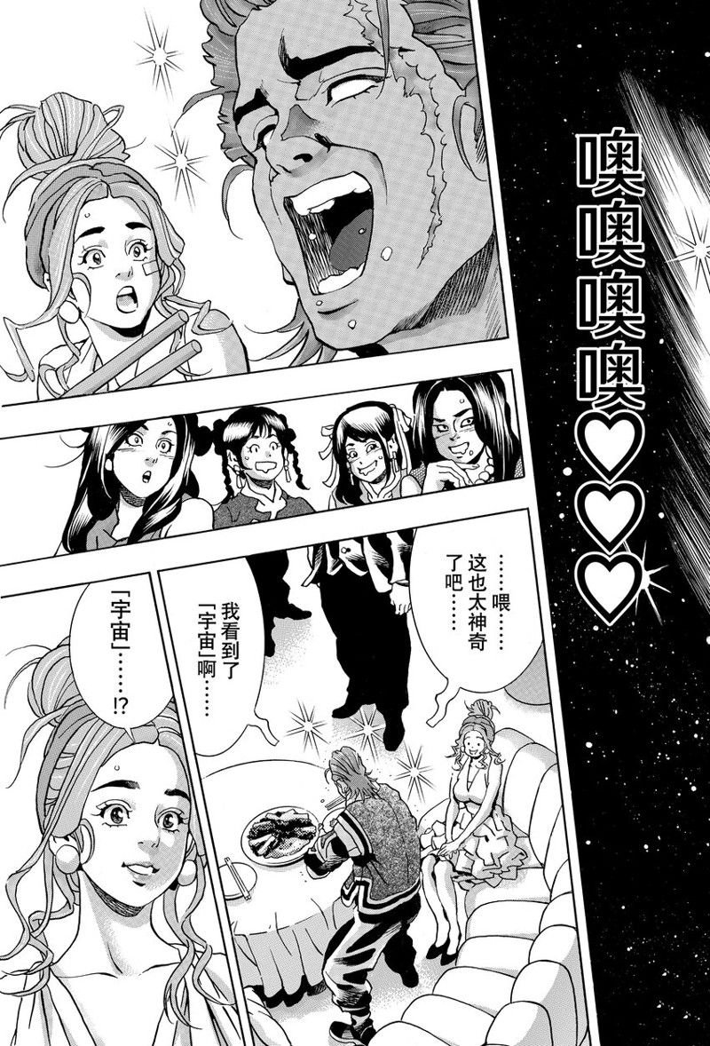 极第141话