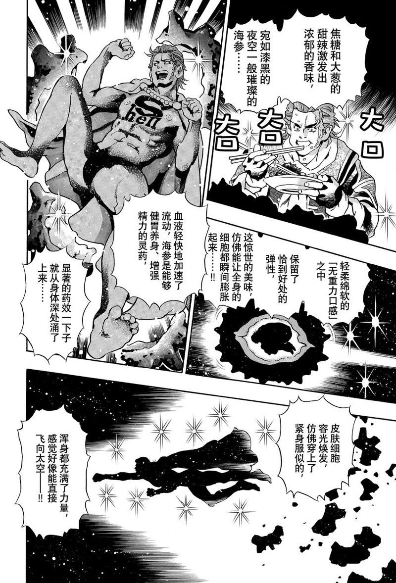 极第141话
