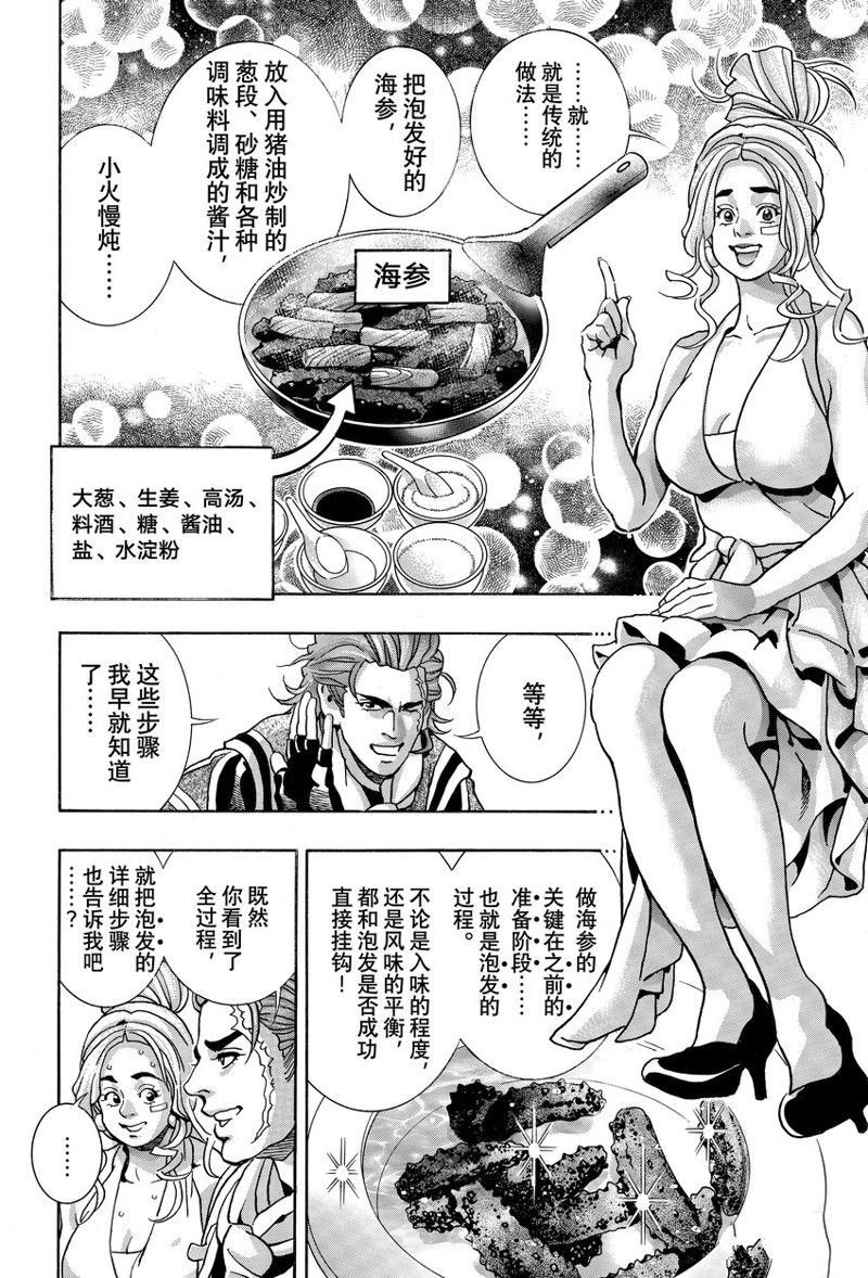 极第141话
