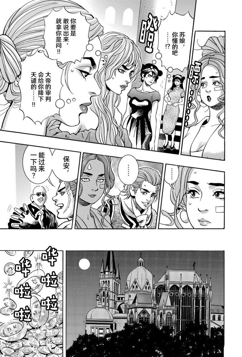 极第141话