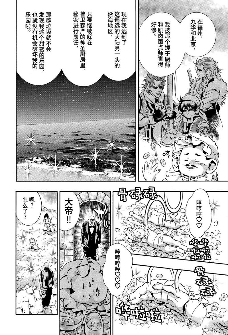 极第141话