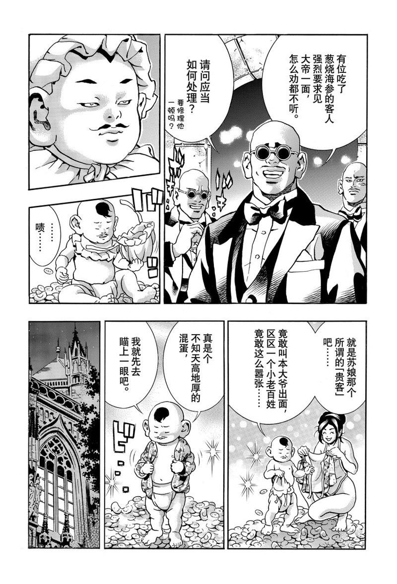 极第141话