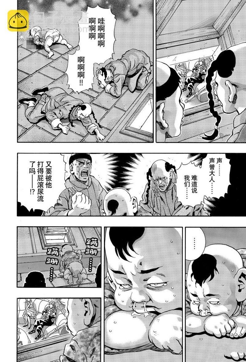 极第141话