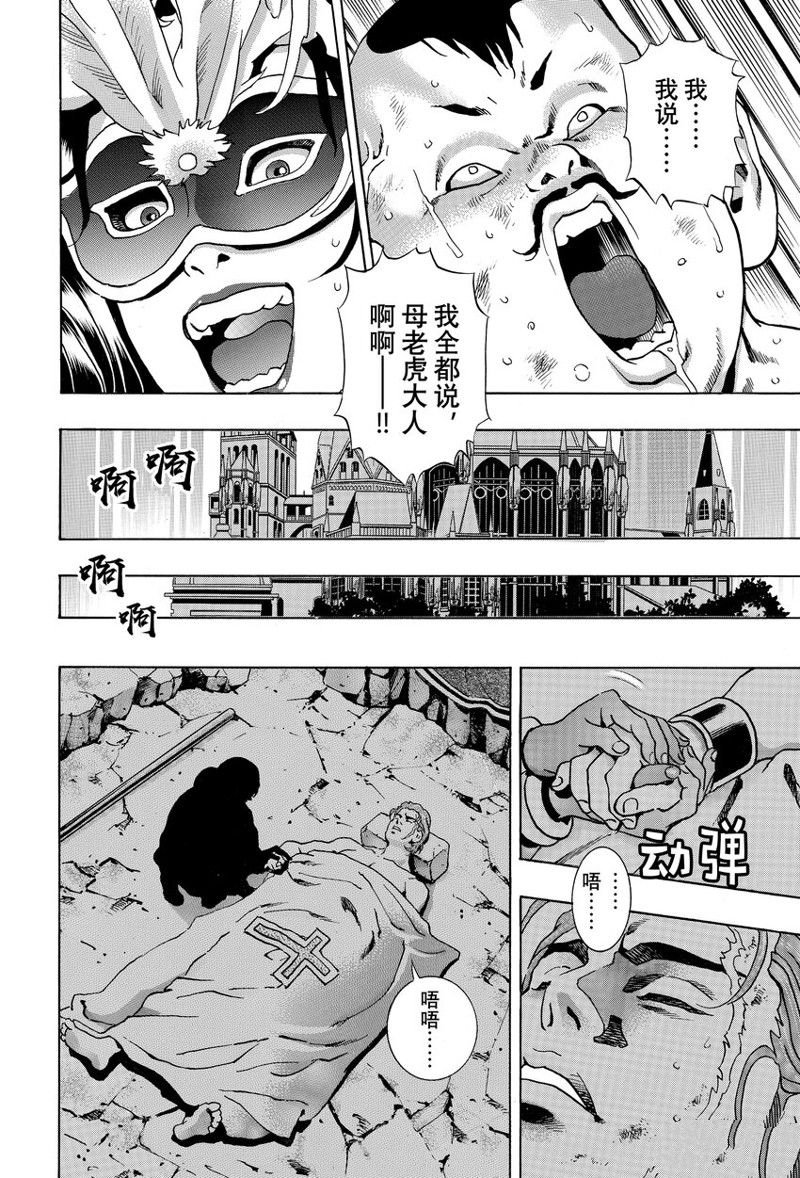极第144话