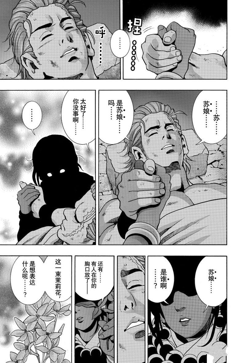 极第144话