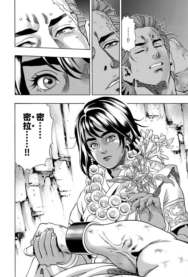 极第144话