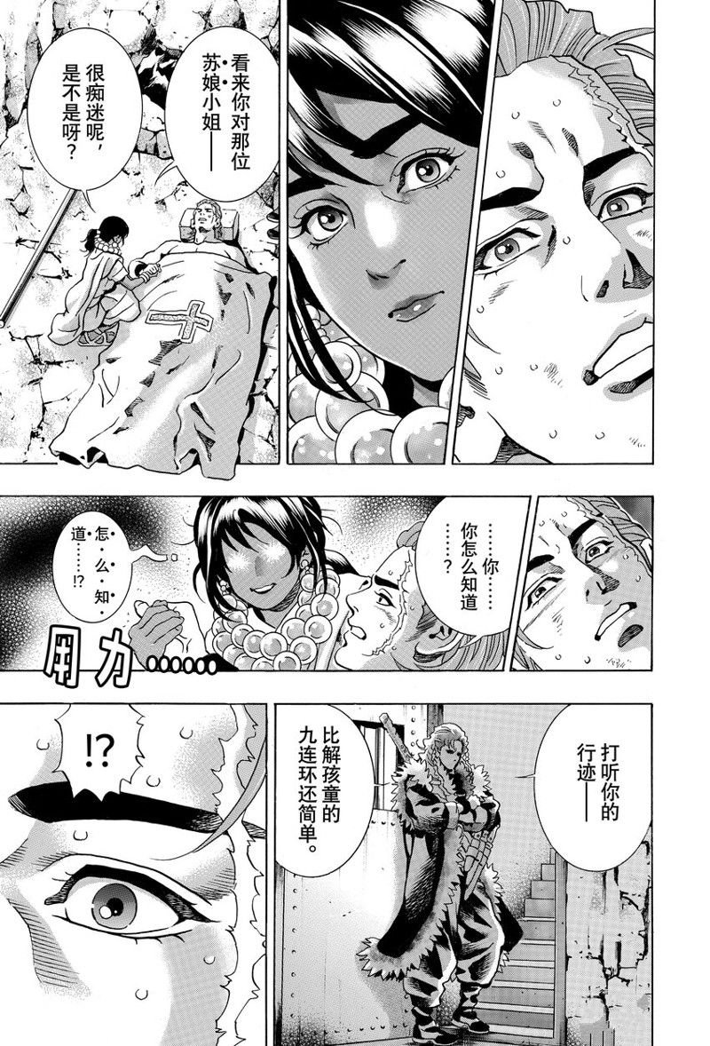 极第144话