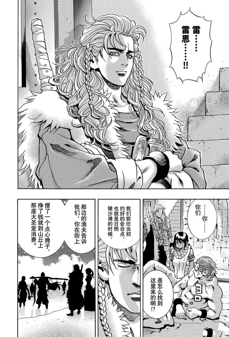 极第144话
