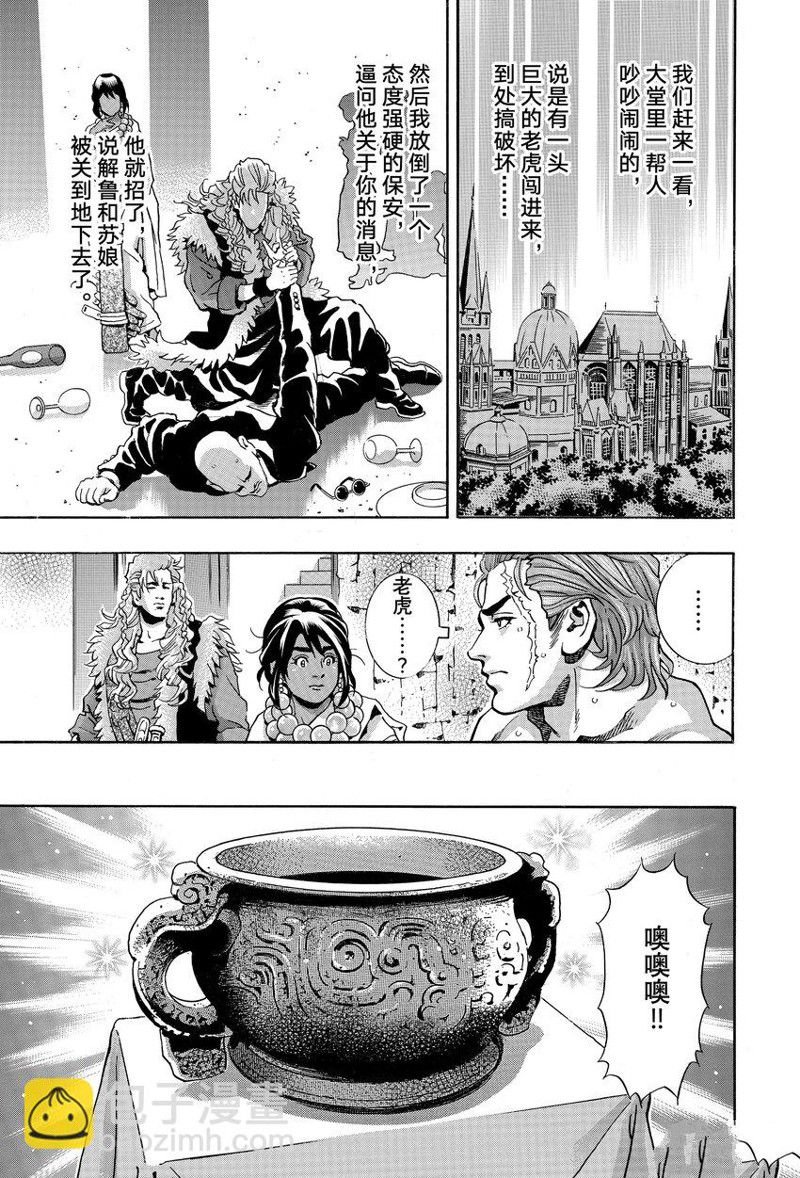 极第144话