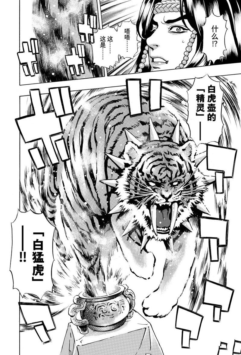 极第144话