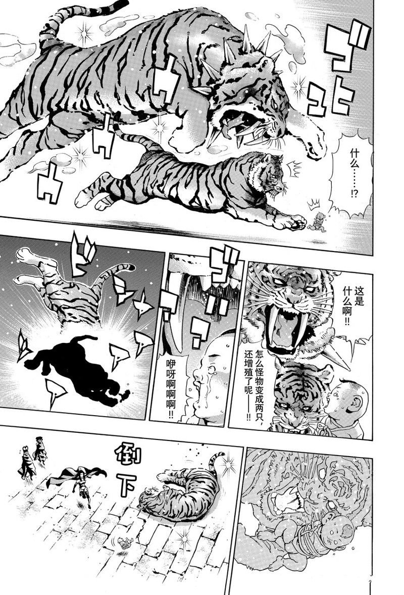 极第144话