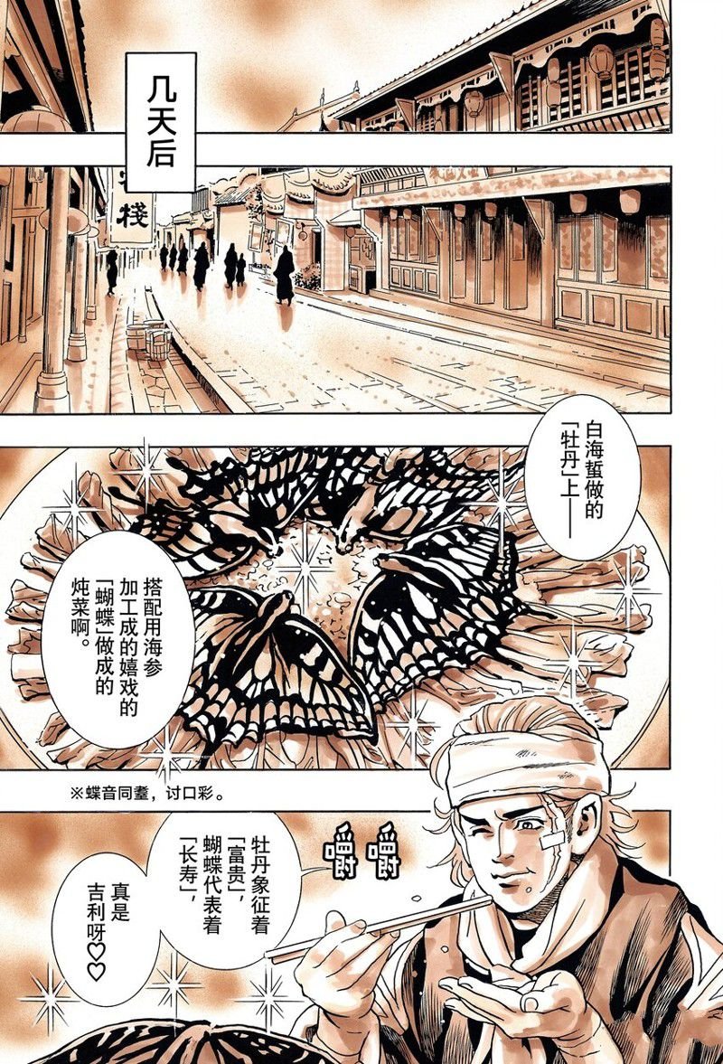 极第144话