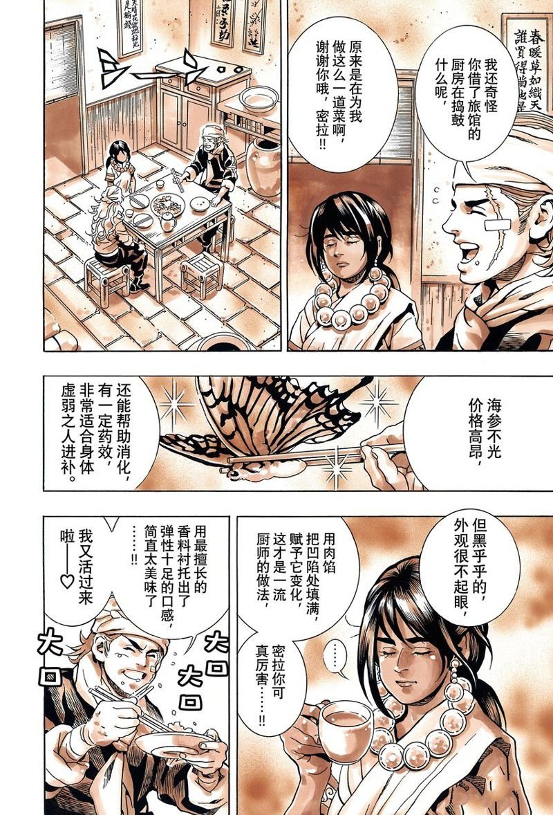 极第144话