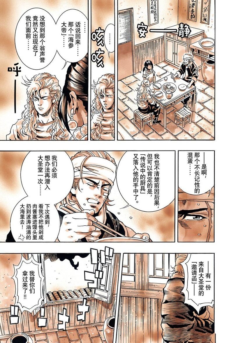 极第144话