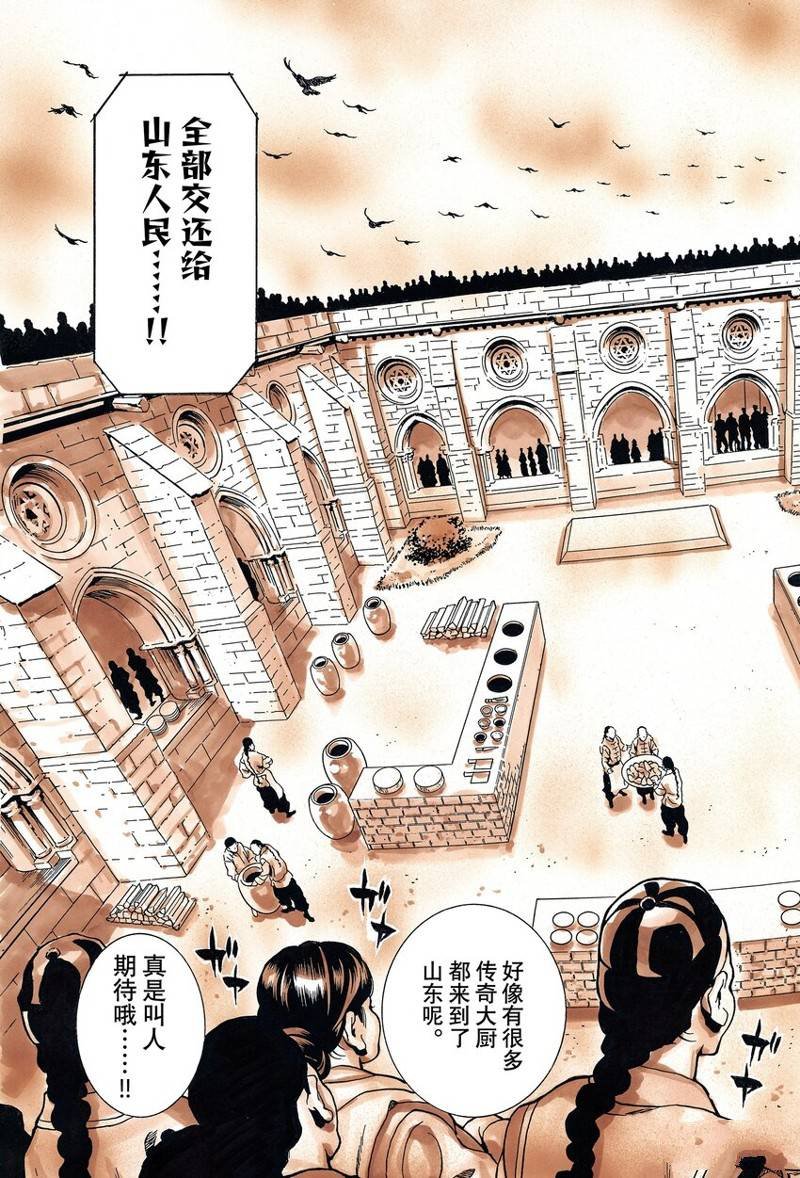 极145