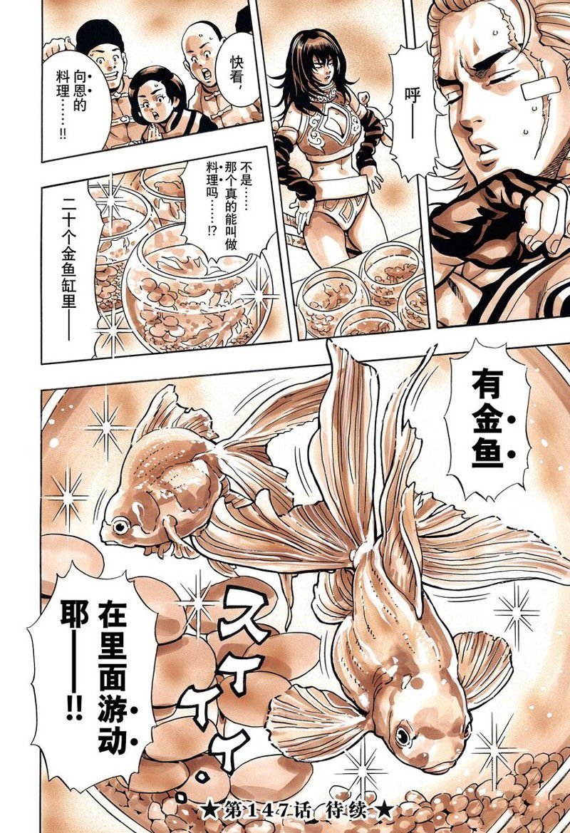 极146