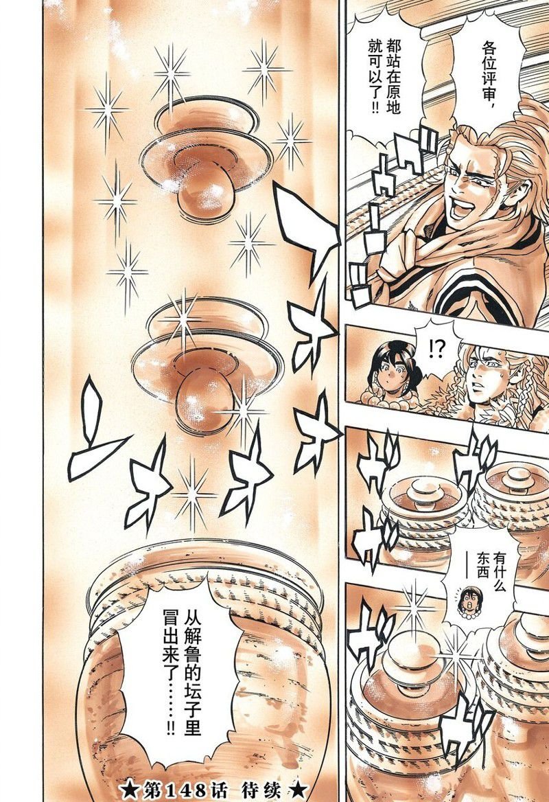 极147