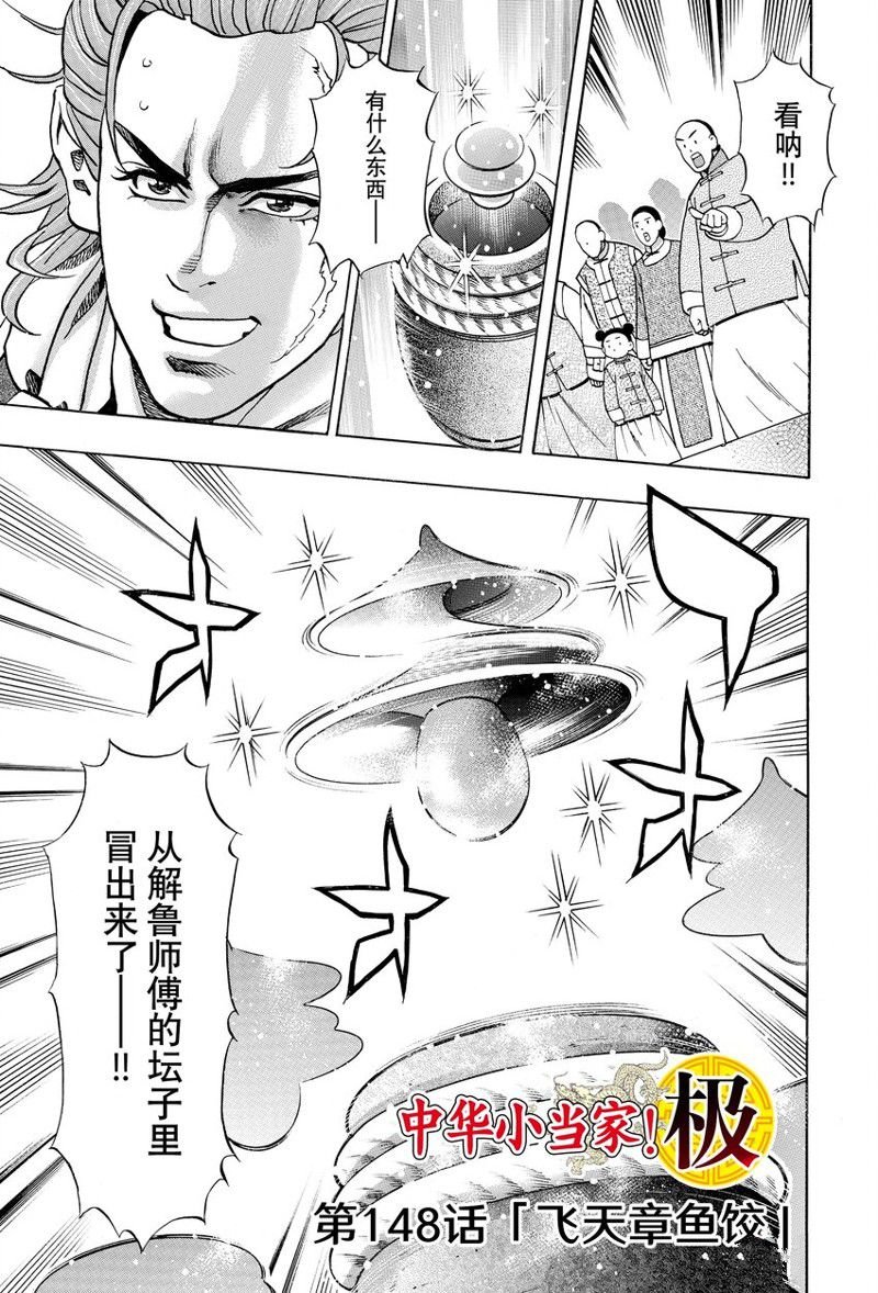 极148