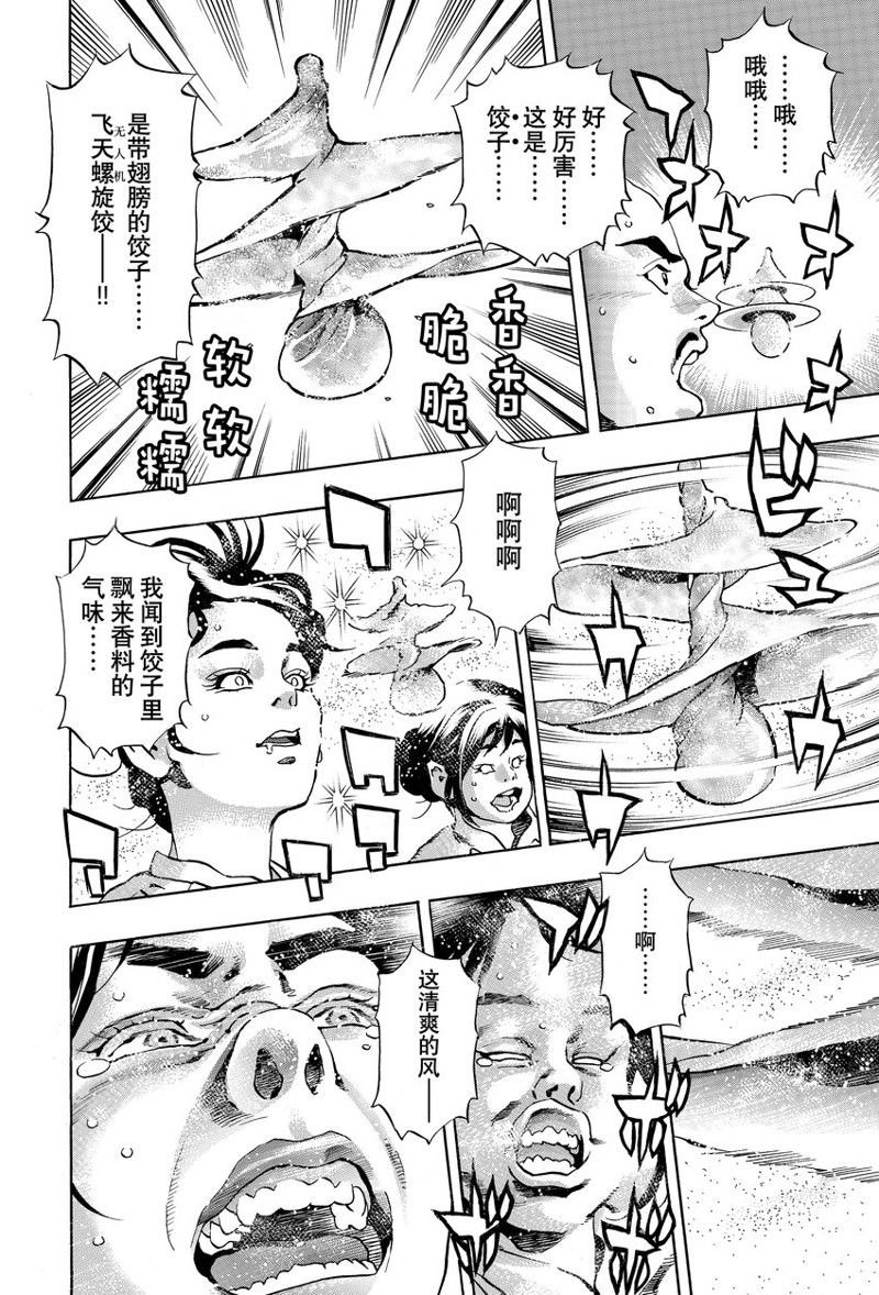 极148