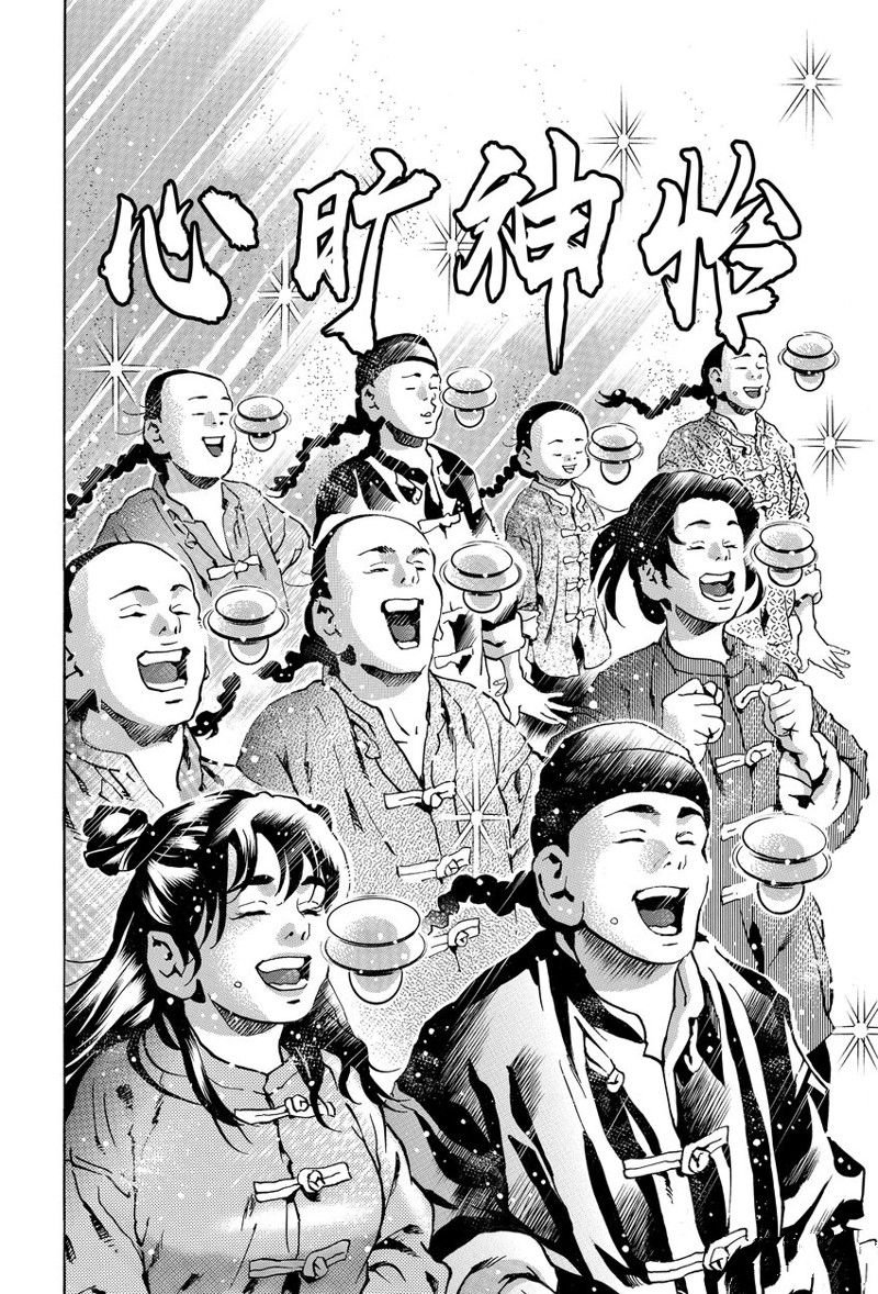 极148