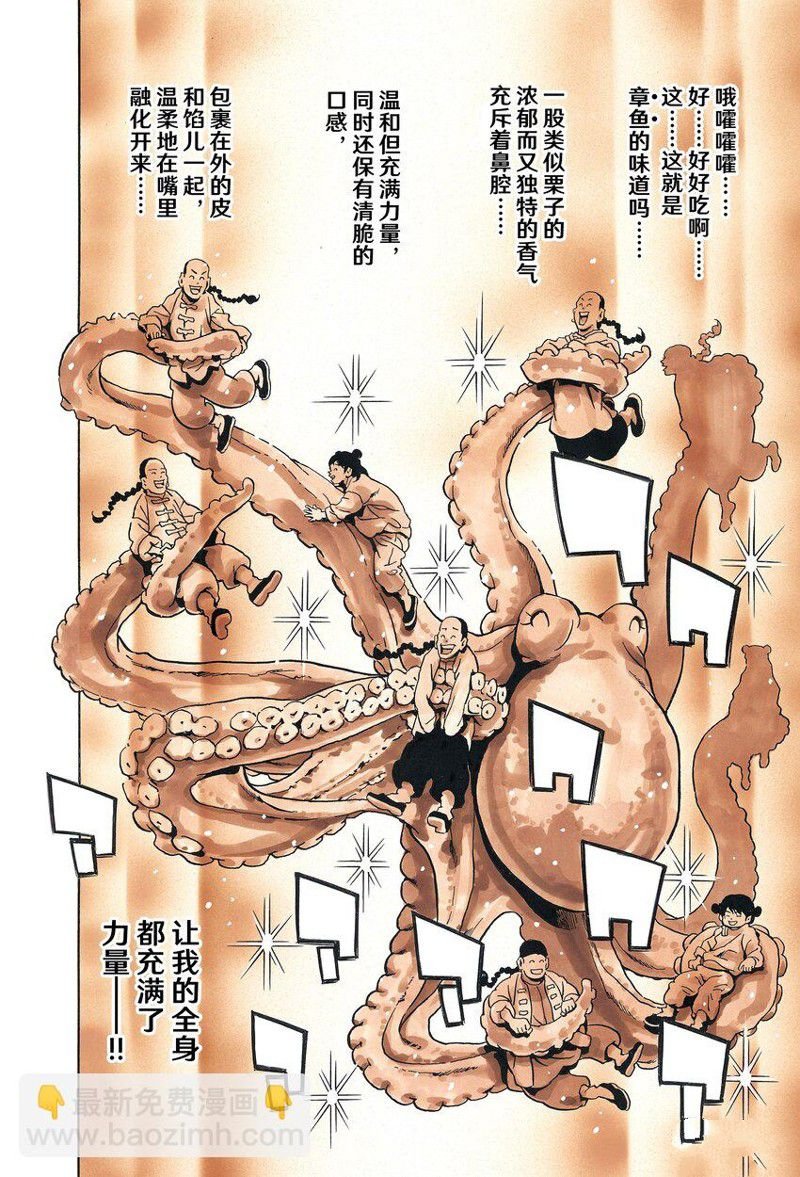 极148