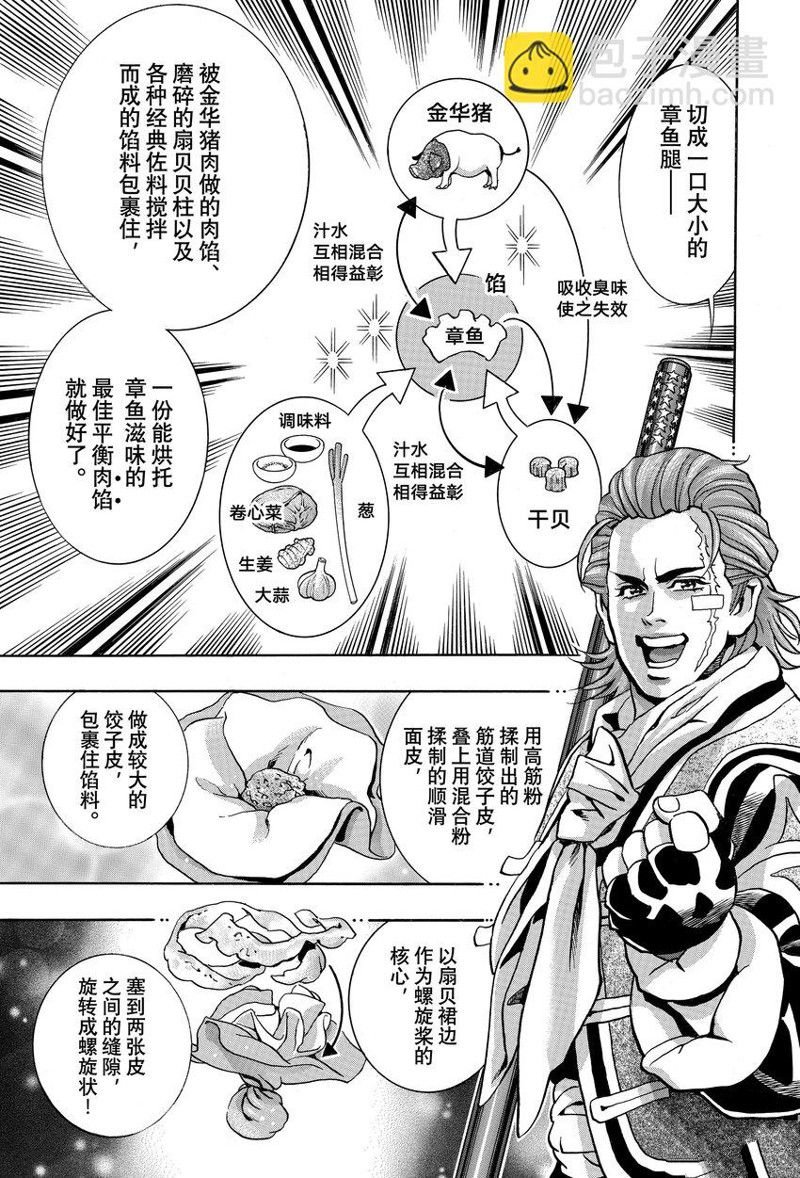 极148