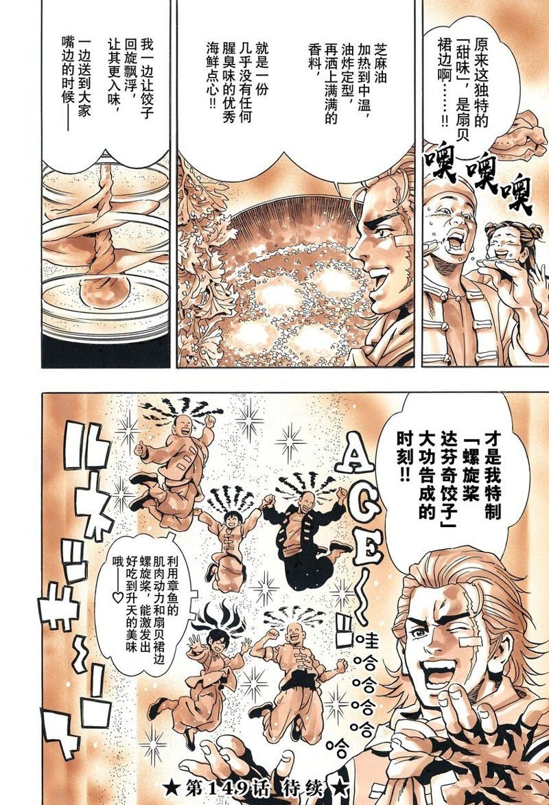 极148