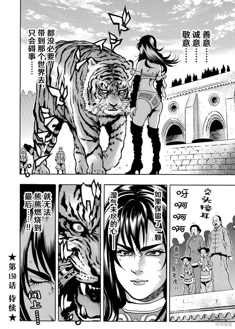 极149