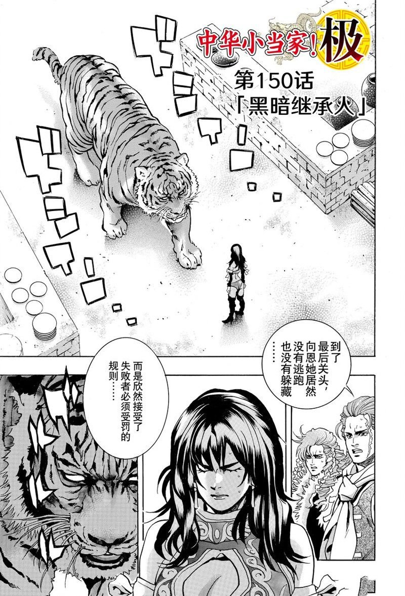 极150