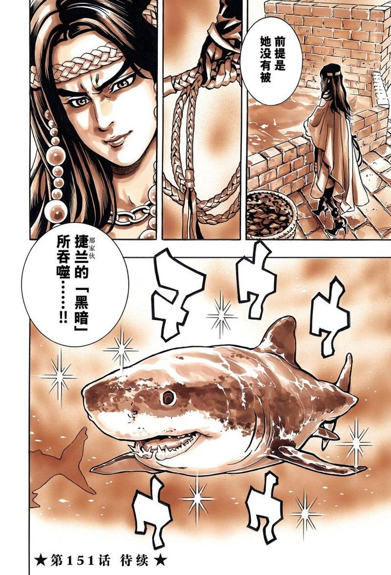 极150