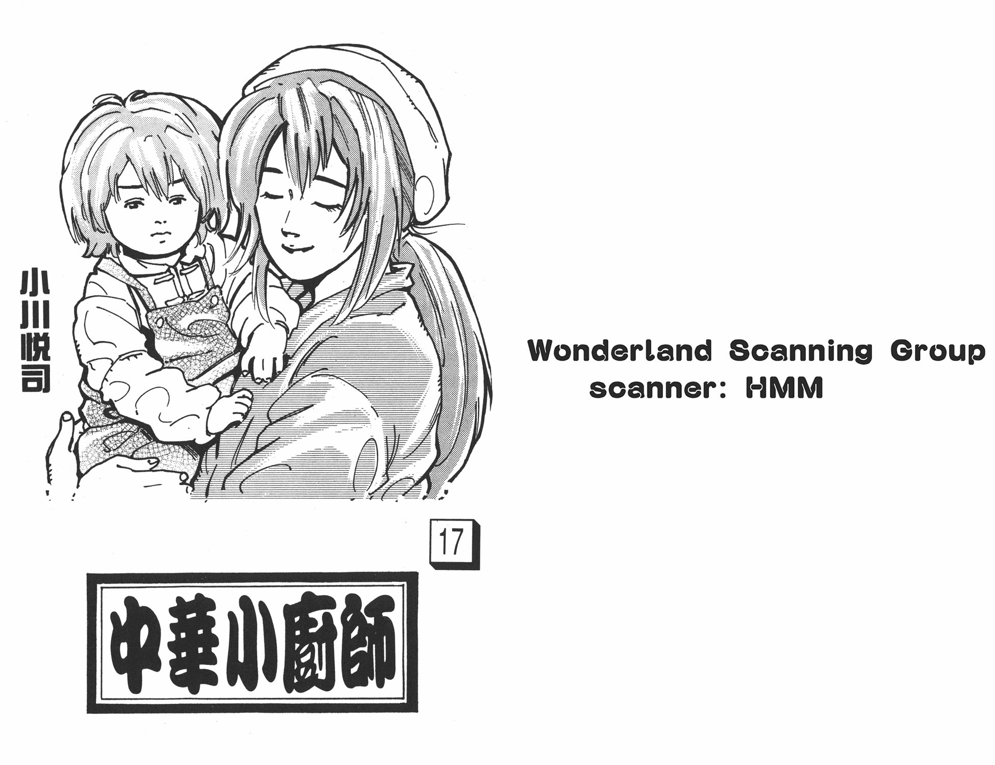 第17卷