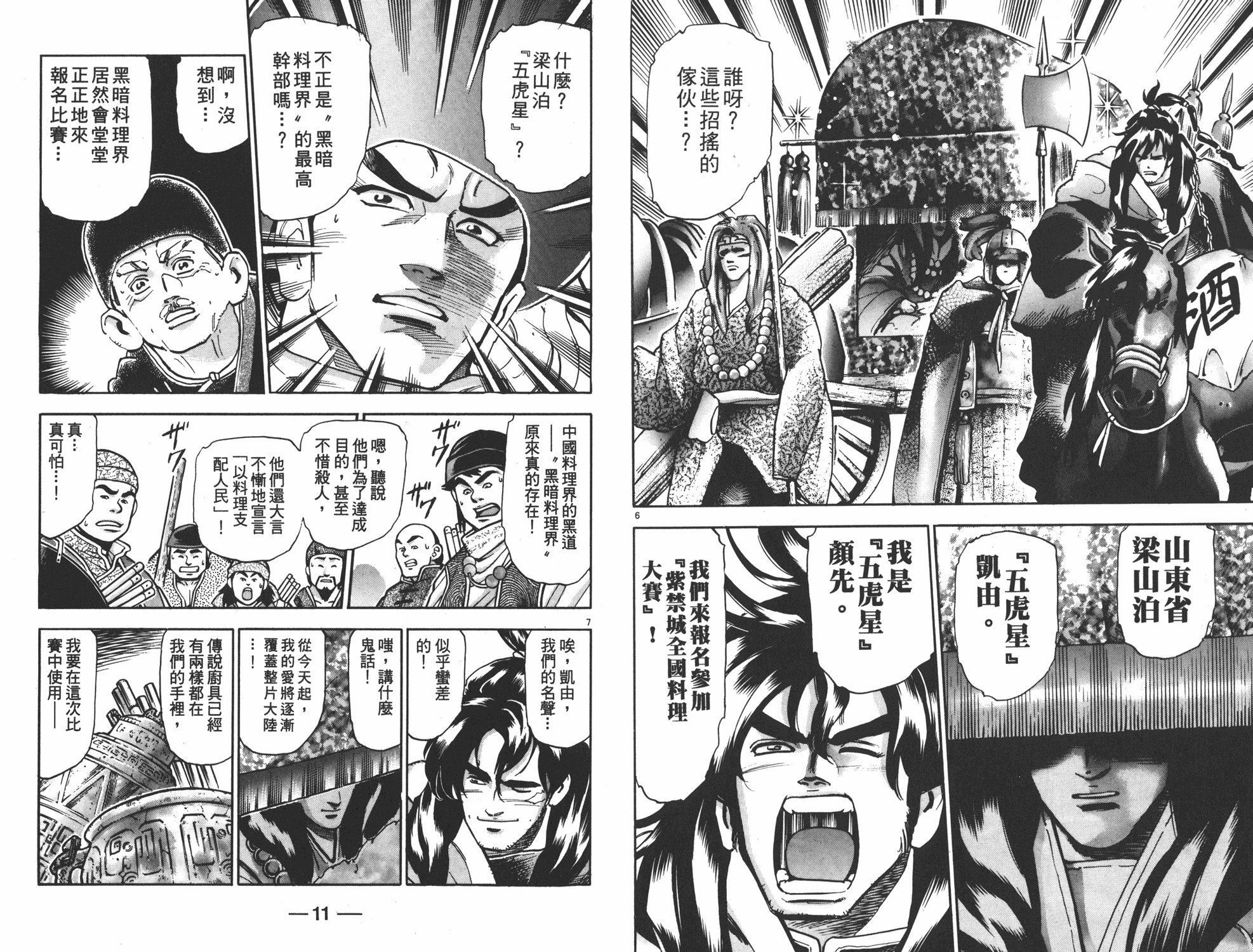 第17卷