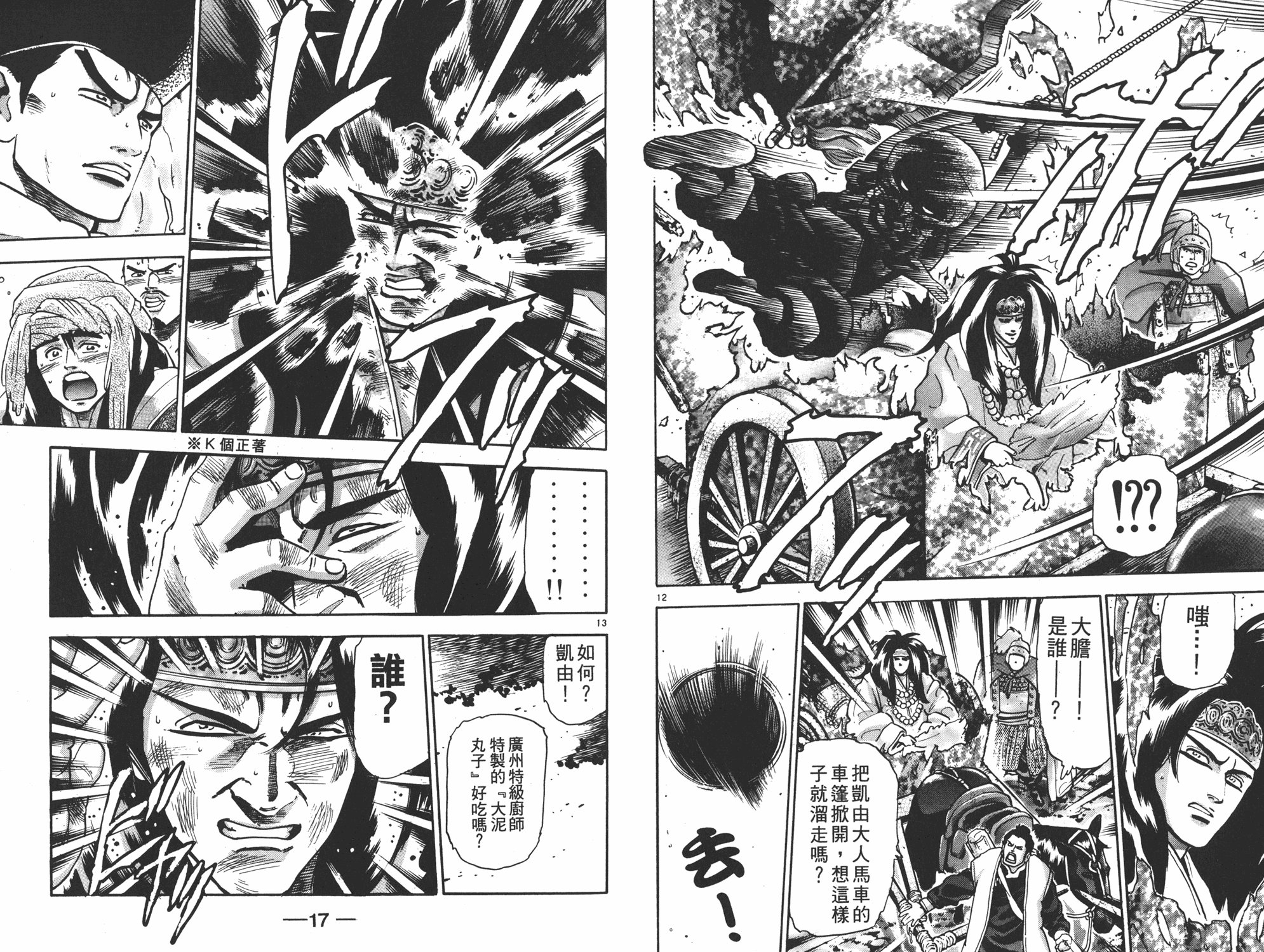 第17卷