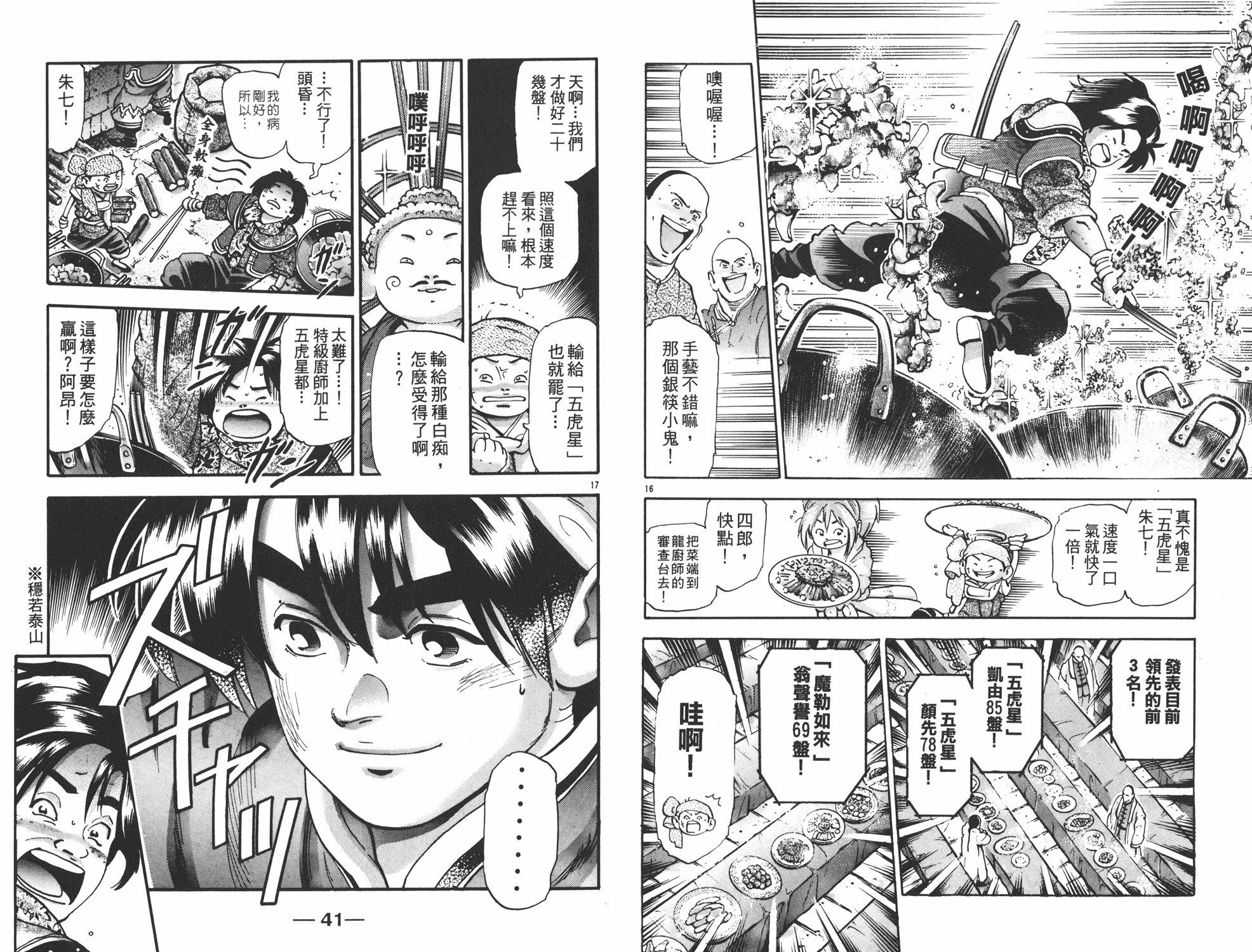 第17卷