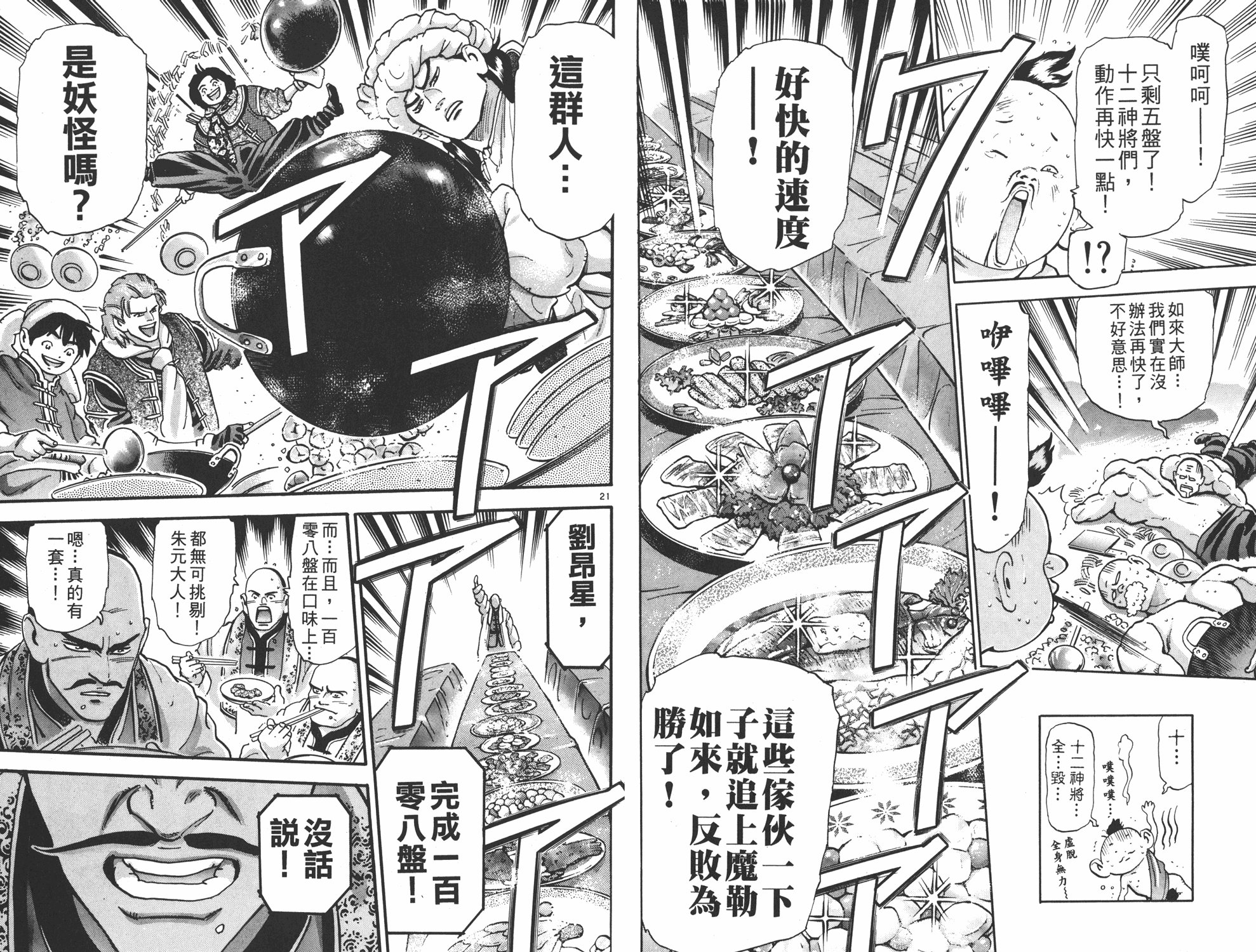 第17卷