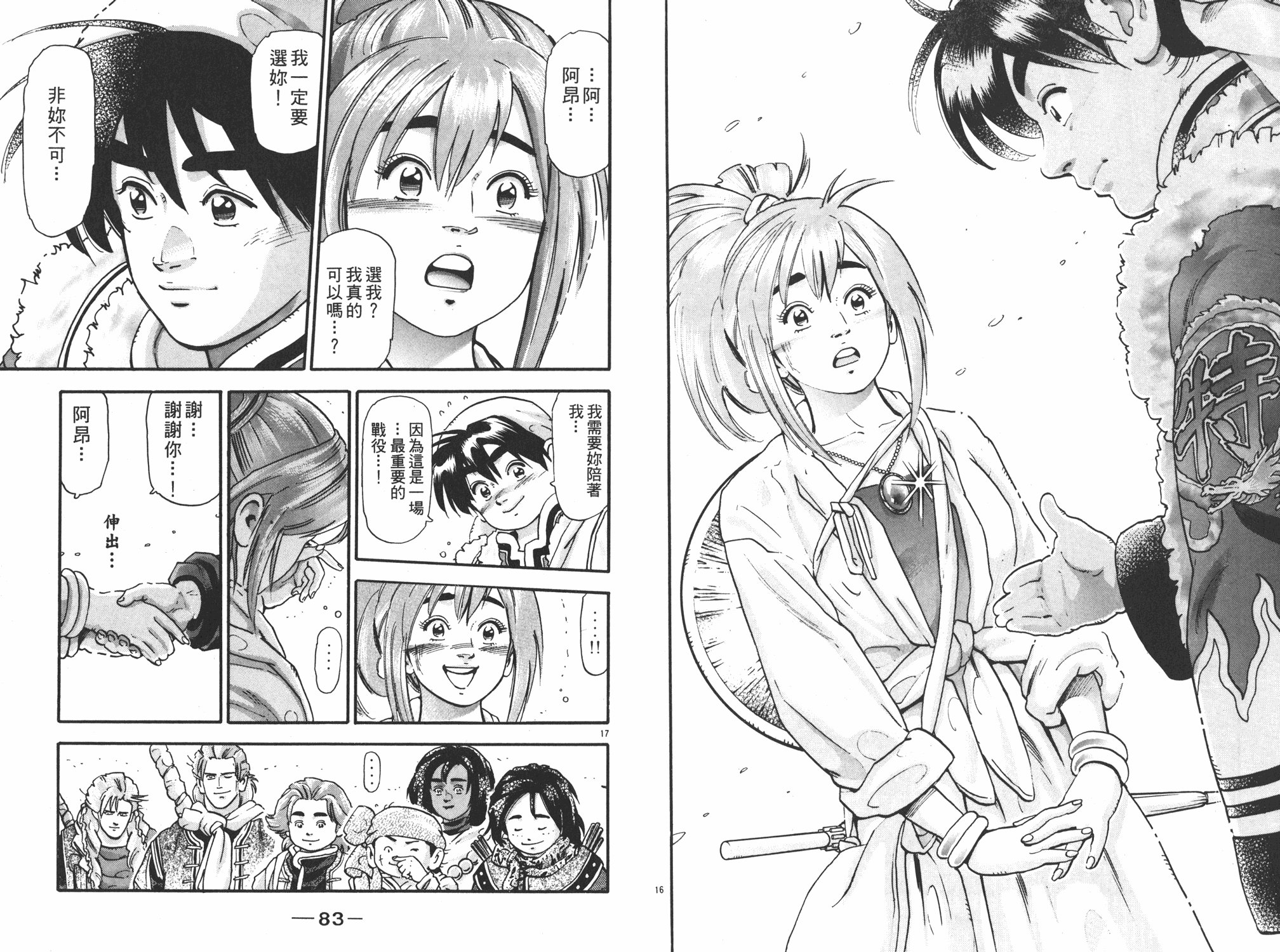 第17卷