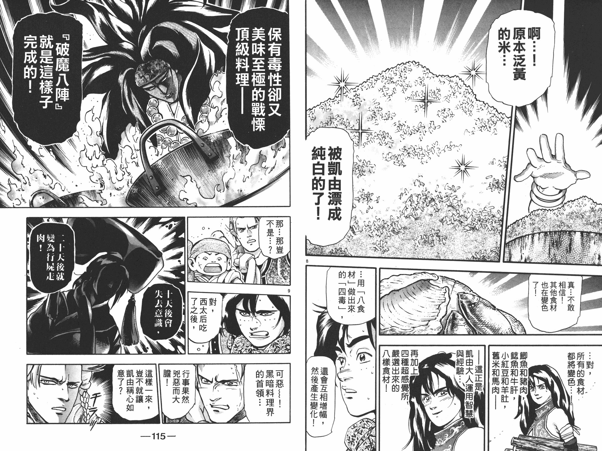 第17卷